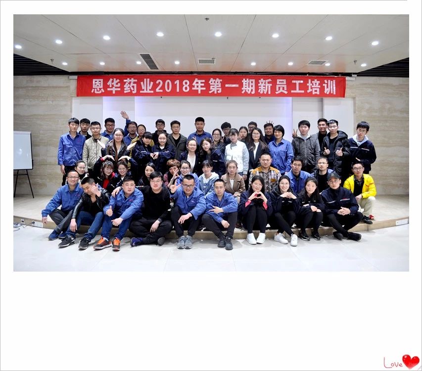 2018年新员工培训圆满结束
