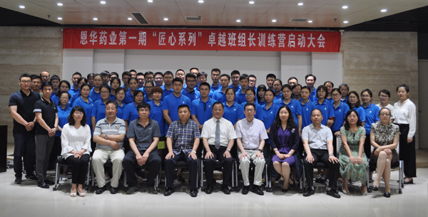 第一期丨“匠心系列”卓越班组长训练营启动大会圆满开营！
