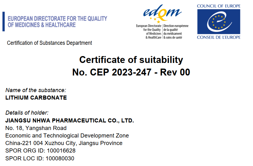 碳酸锂原料药获得欧盟CEP证书