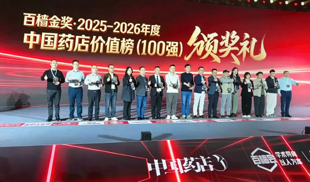 徐州恩华连锁蝉联百强，再次荣登“2025-2026中国药店价值榜百强”